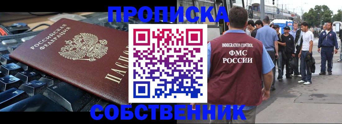 временная регистрация в квартире в Нязепетровске